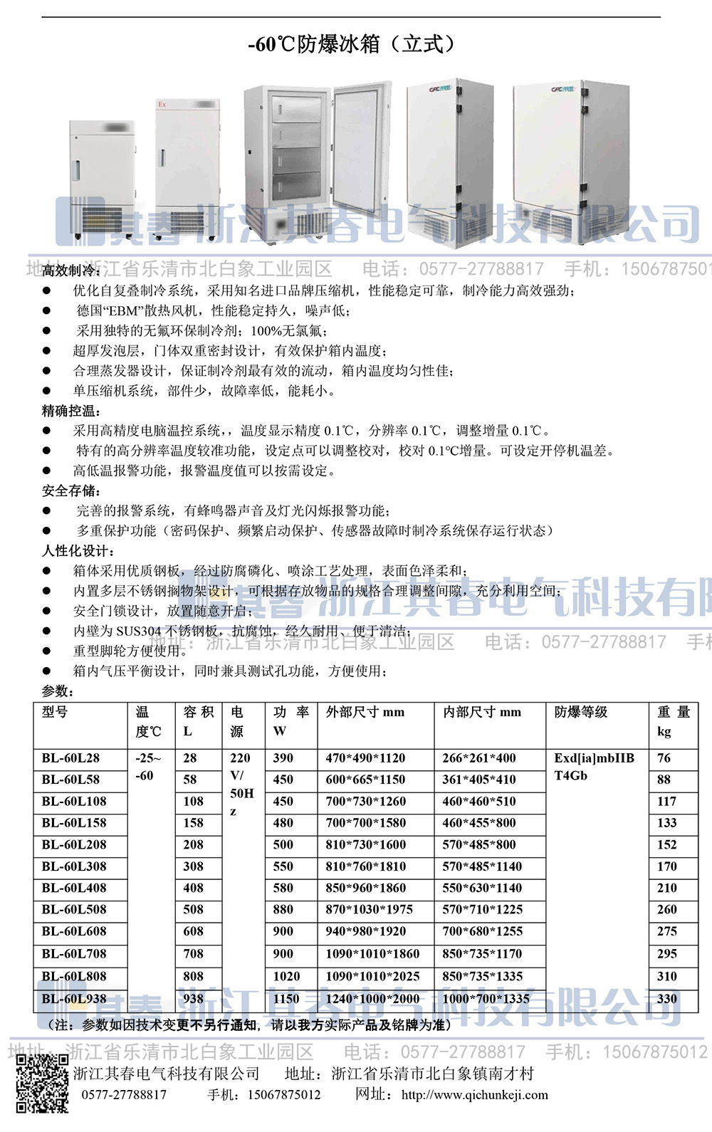 防爆糖心下载官网入口冰箱